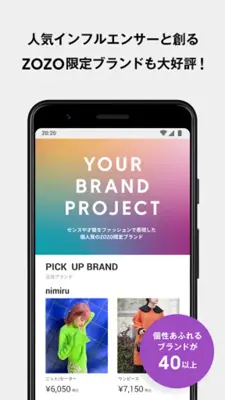 ZOZOTOWN android App screenshot 2