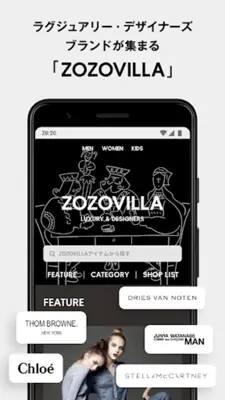 ZOZOTOWN android App screenshot 3