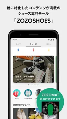 ZOZOTOWN android App screenshot 4