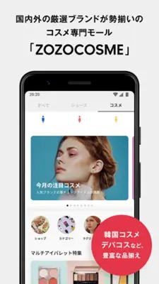 ZOZOTOWN android App screenshot 6